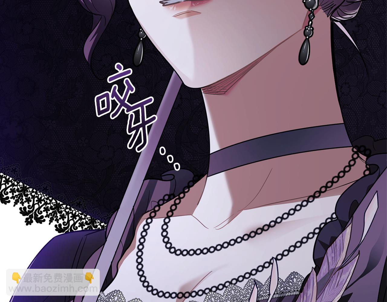 公爵大人，請別太靠近 - 第82話 真正的樣子(3/4) - 1