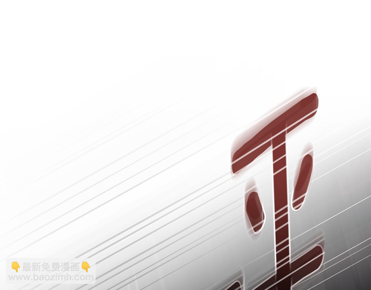 公爵大人，請別太靠近 - 第82話 真正的樣子(4/4) - 3