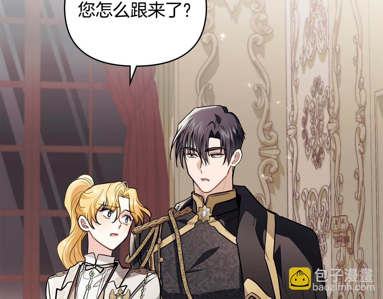 公爵大人，請別太靠近 - 第82話 真正的樣子(1/4) - 3