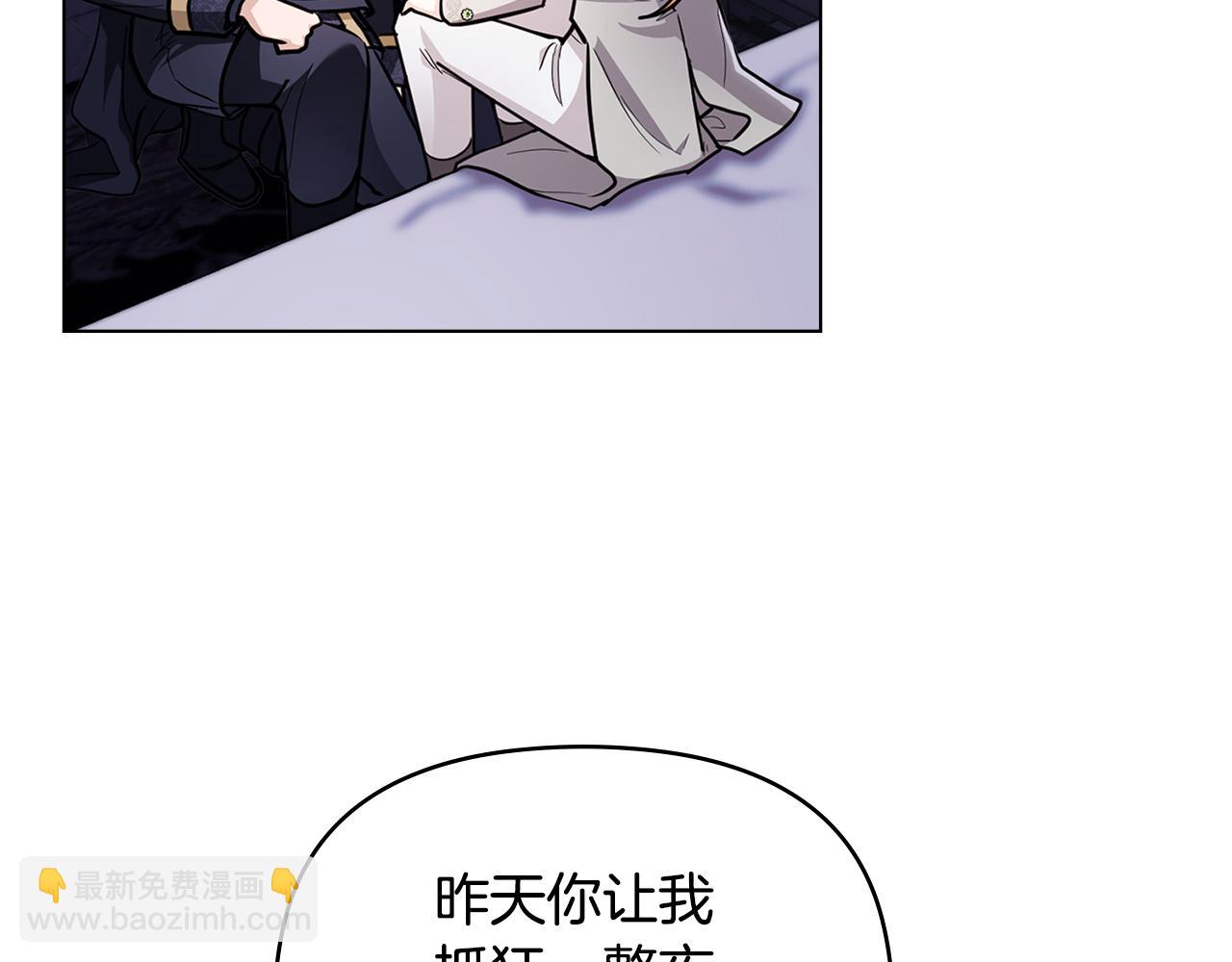 公爵大人，請別太靠近 - 第82話 真正的樣子(2/4) - 8