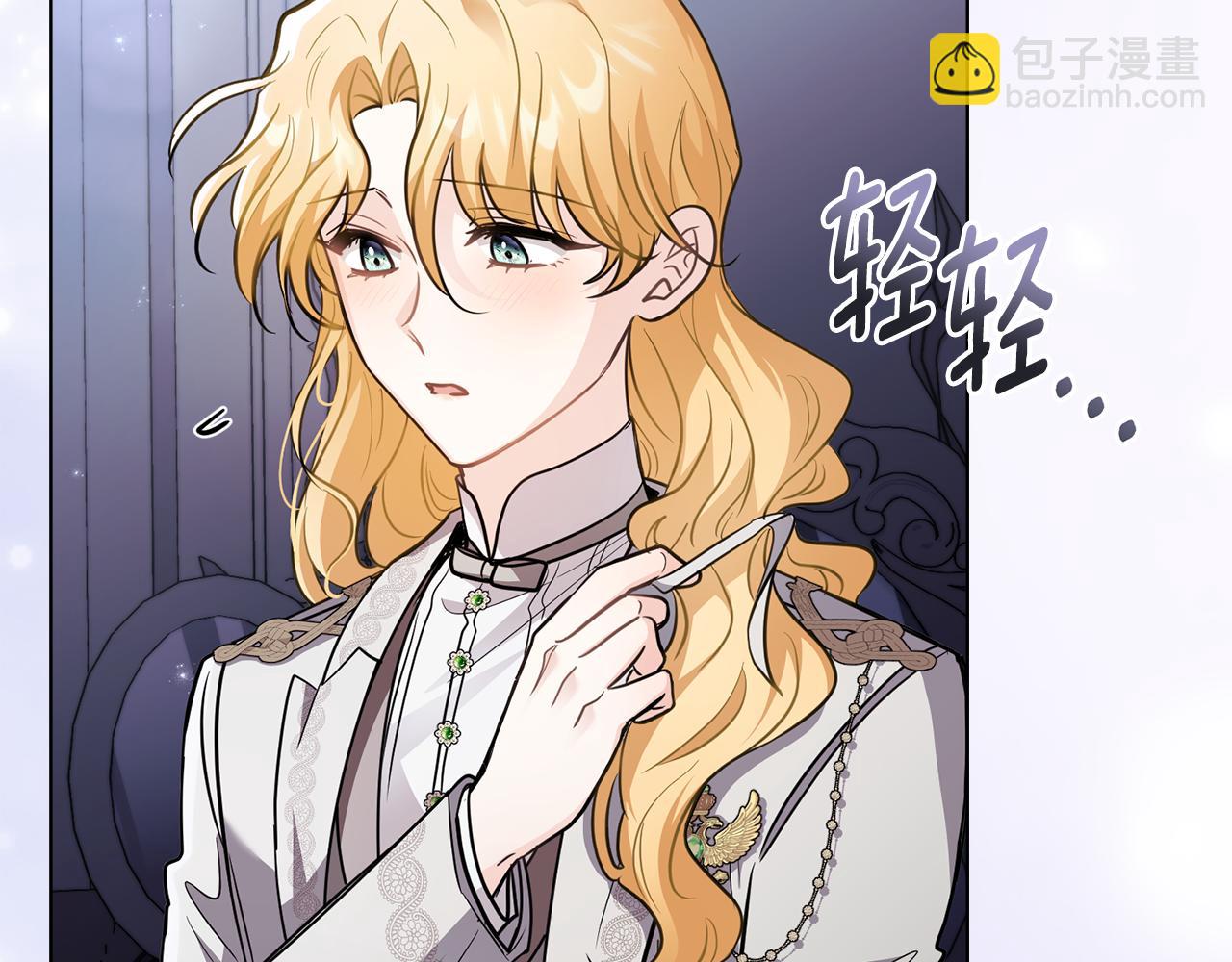 公爵大人，請別太靠近 - 第82話 真正的樣子(2/4) - 4