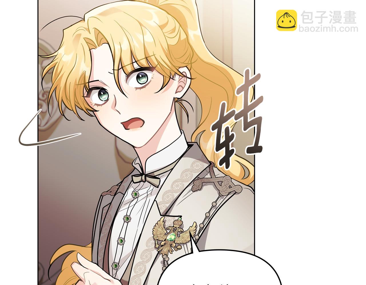 公爵大人，請別太靠近 - 第82話 真正的樣子(1/4) - 6