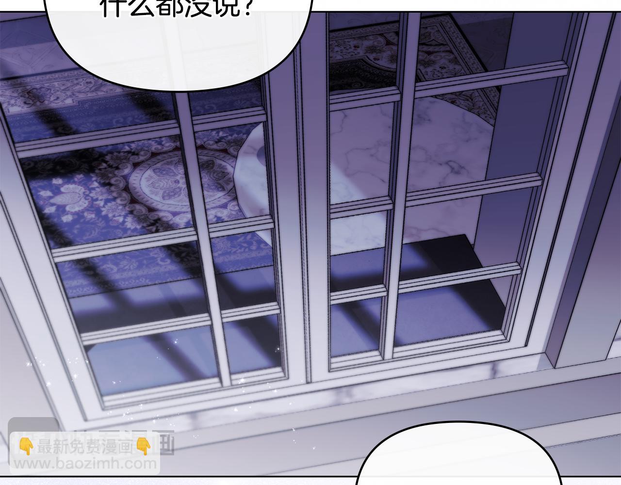 公爵大人，請別太靠近 - 第82話 真正的樣子(2/4) - 6