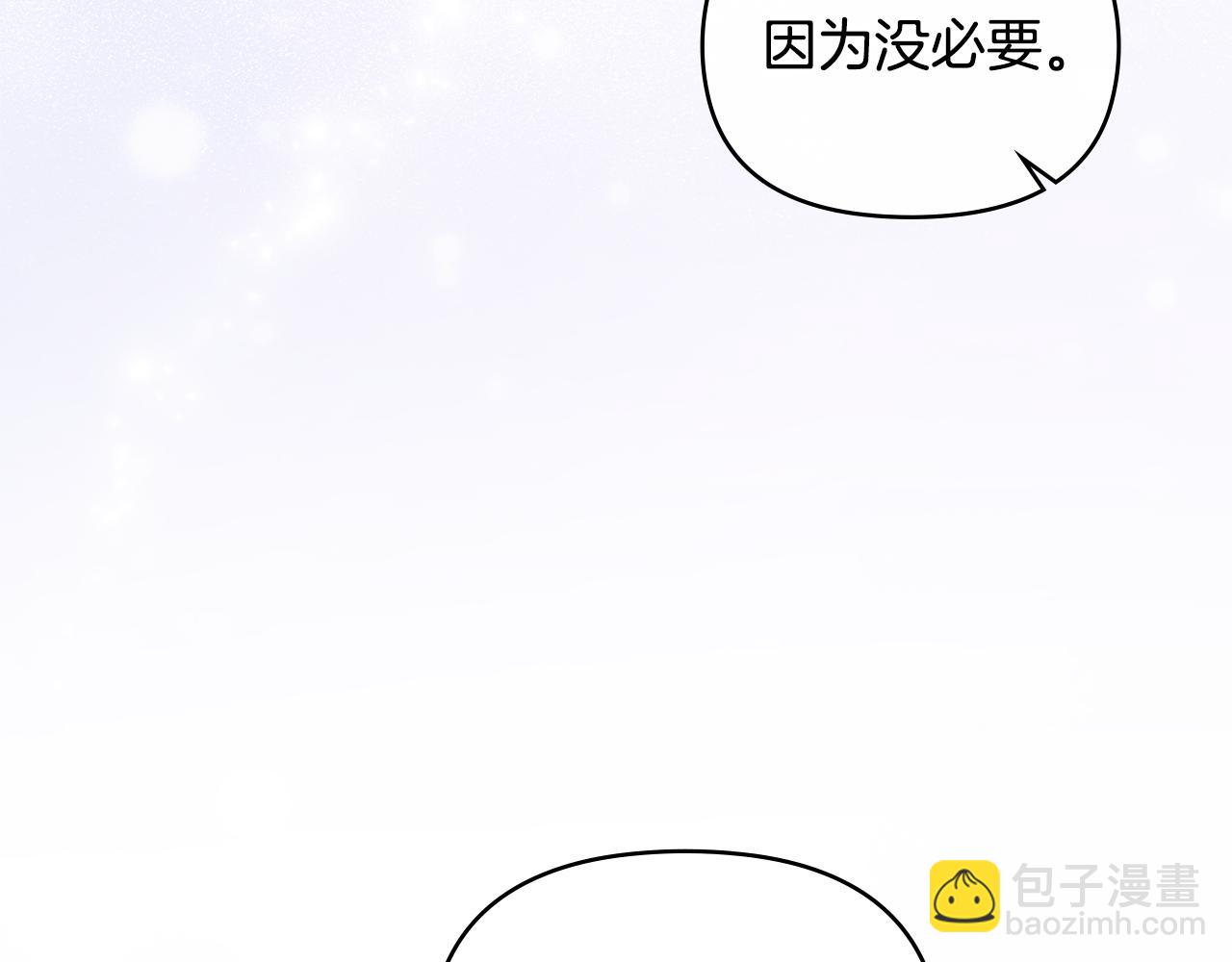 公爵大人，請別太靠近 - 第82話 真正的樣子(2/4) - 7