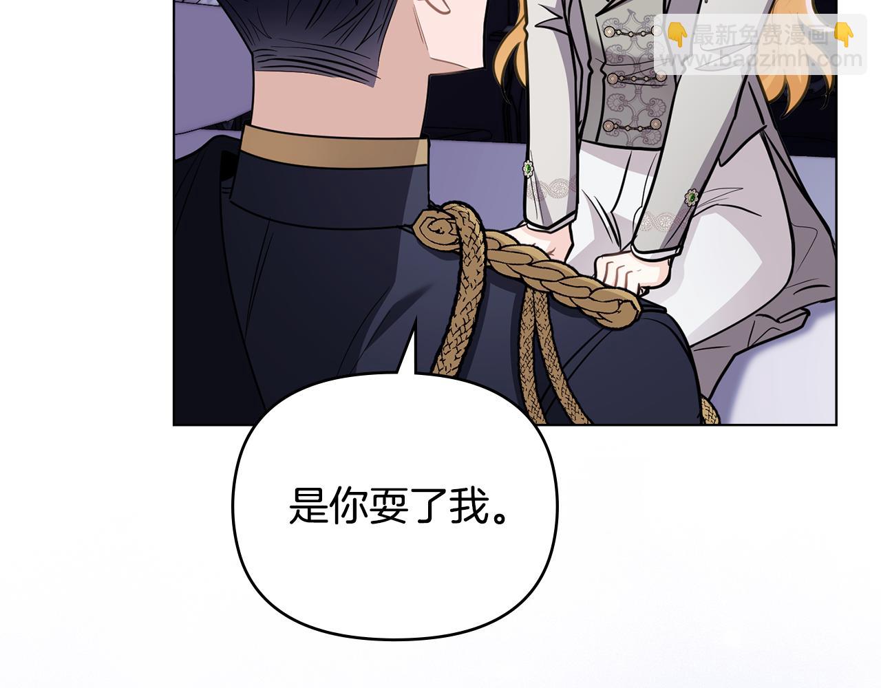 公爵大人，請別太靠近 - 第82話 真正的樣子(2/4) - 1