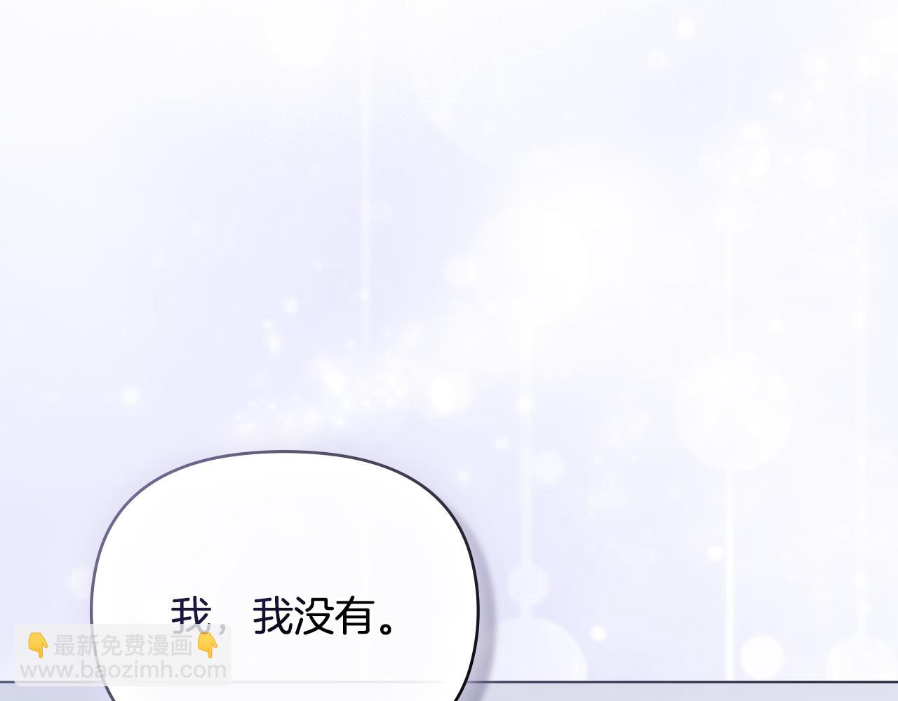 公爵大人，請別太靠近 - 第82話 真正的樣子(2/4) - 2