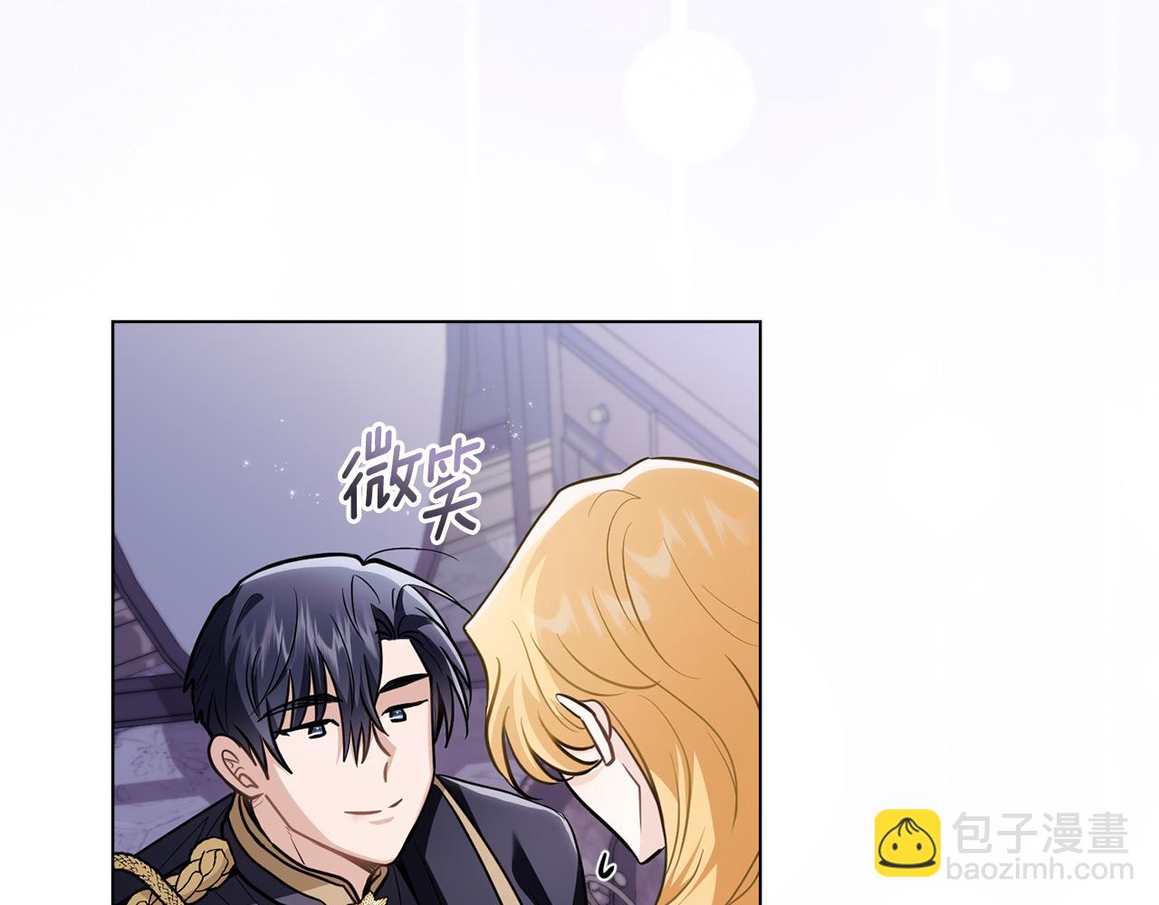 公爵大人，請別太靠近 - 第82話 真正的樣子(2/4) - 5