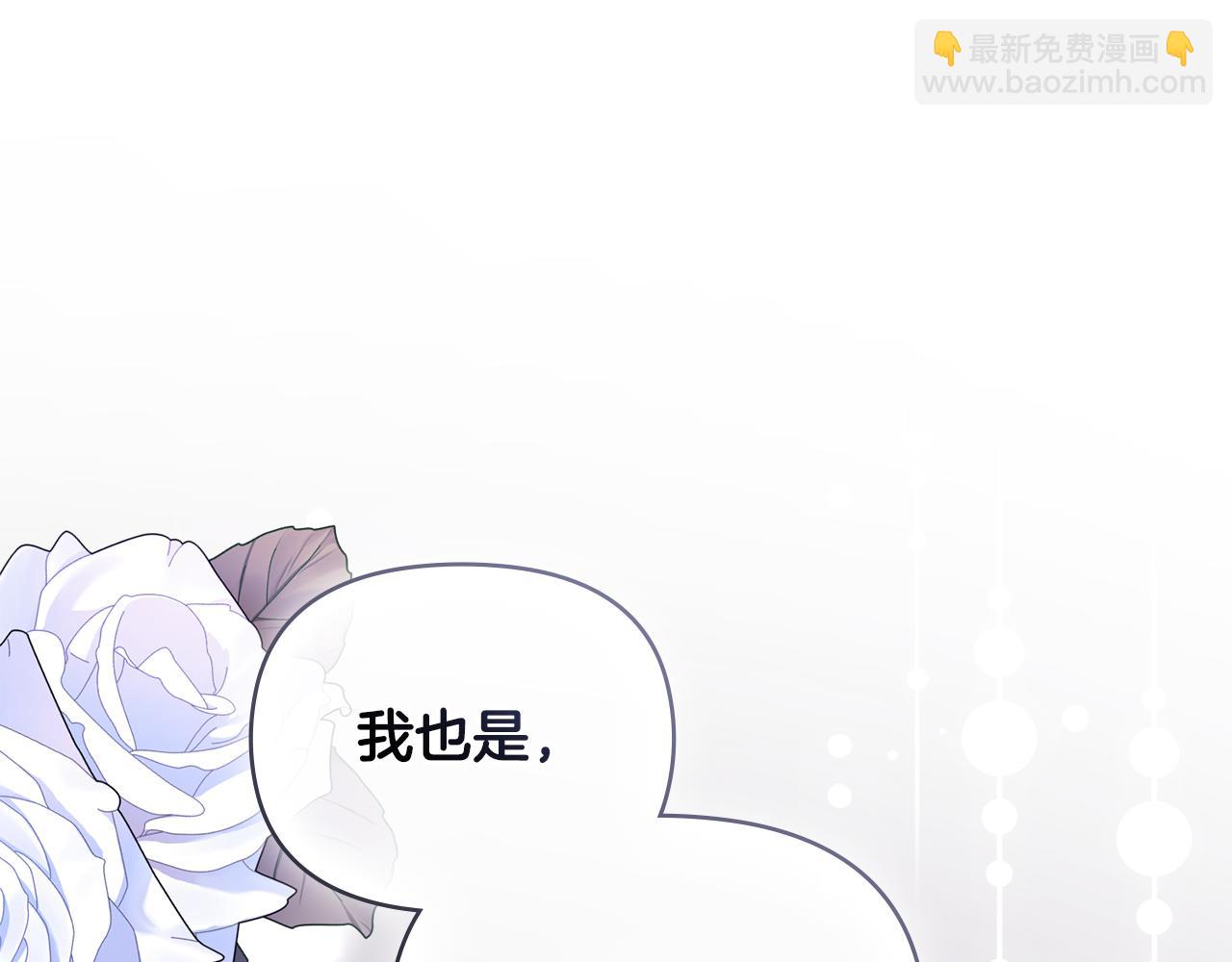 公爵大人，請別太靠近 - 第82話 真正的樣子(2/4) - 7