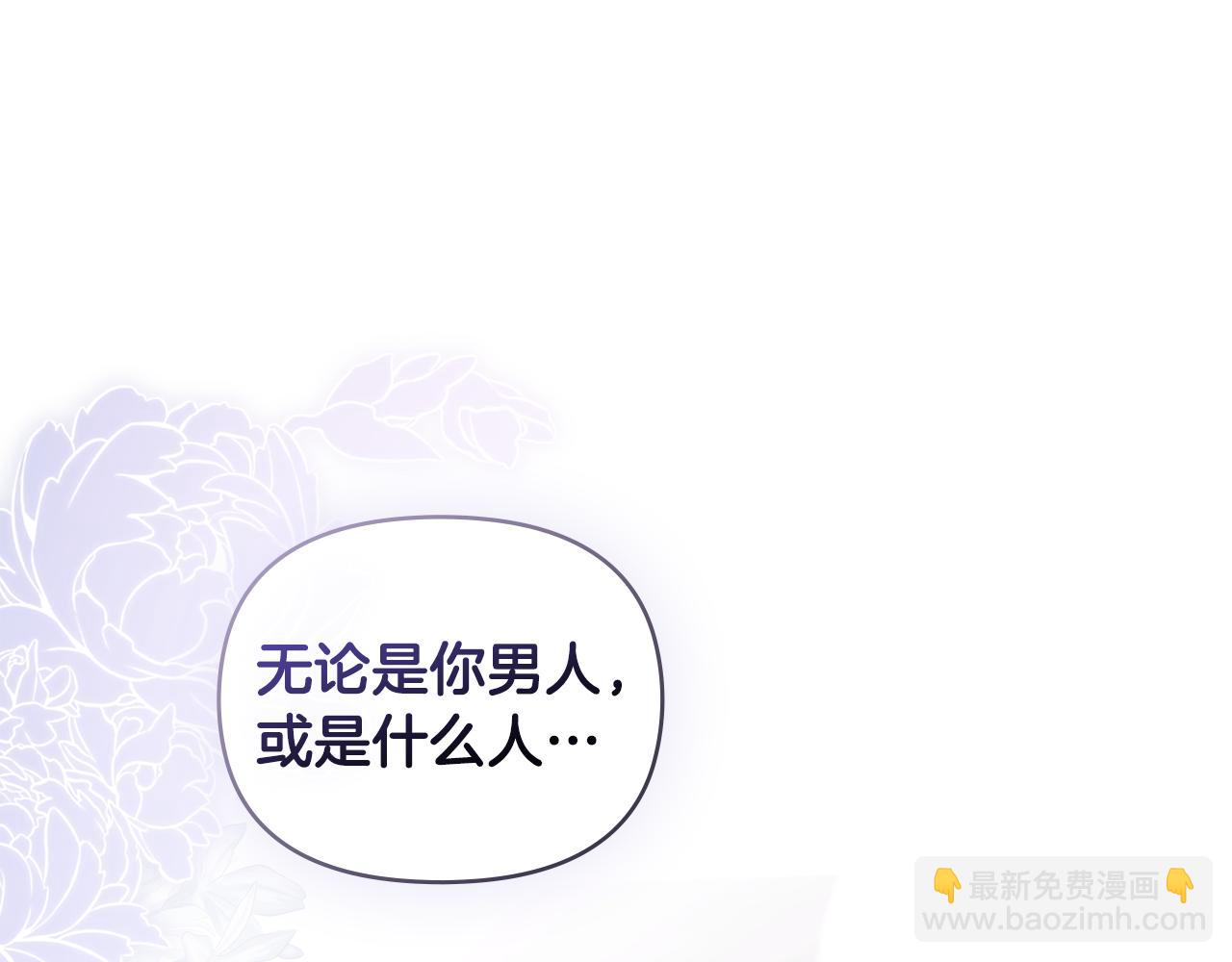 公爵大人，請別太靠近 - 第82話 真正的樣子(2/4) - 7