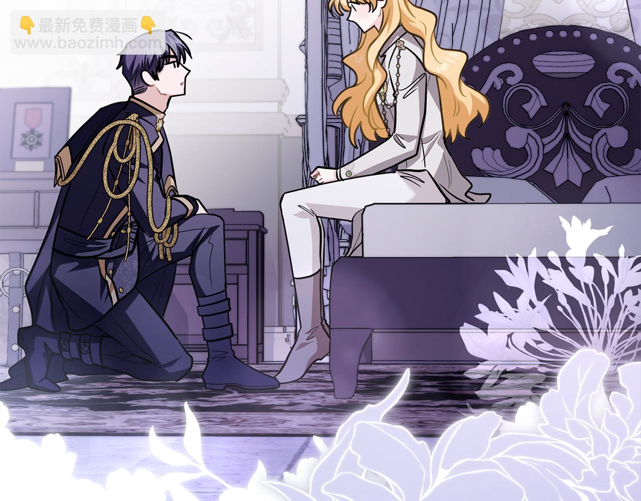 公爵大人，請別太靠近 - 第82話 真正的樣子(2/4) - 1