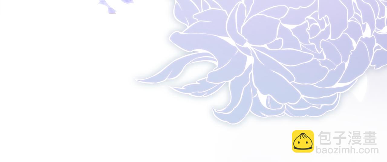 公爵大人，請別太靠近 - 第82話 真正的樣子(2/4) - 2