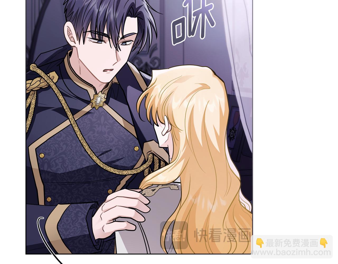 公爵大人，請別太靠近 - 第82話 真正的樣子(2/4) - 4