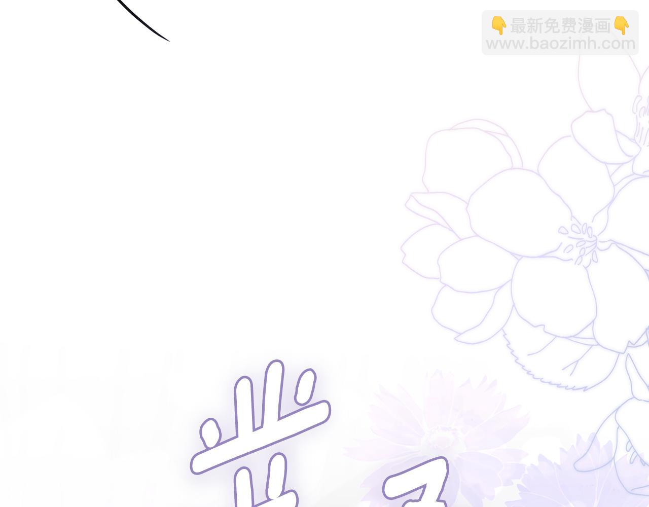 公爵大人，請別太靠近 - 第82話 真正的樣子(2/4) - 5