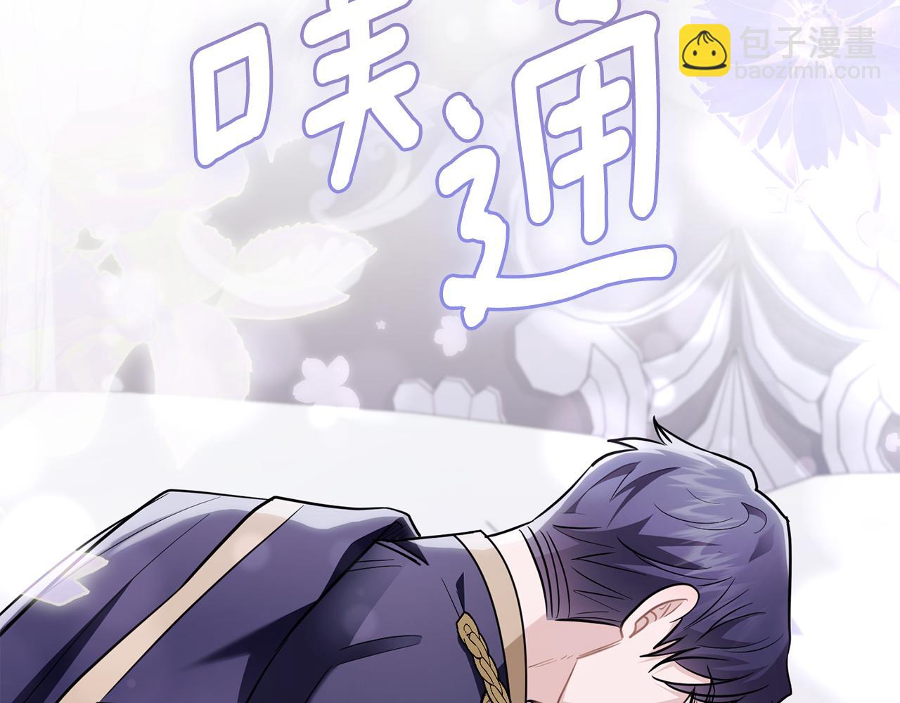 公爵大人，請別太靠近 - 第82話 真正的樣子(2/4) - 6