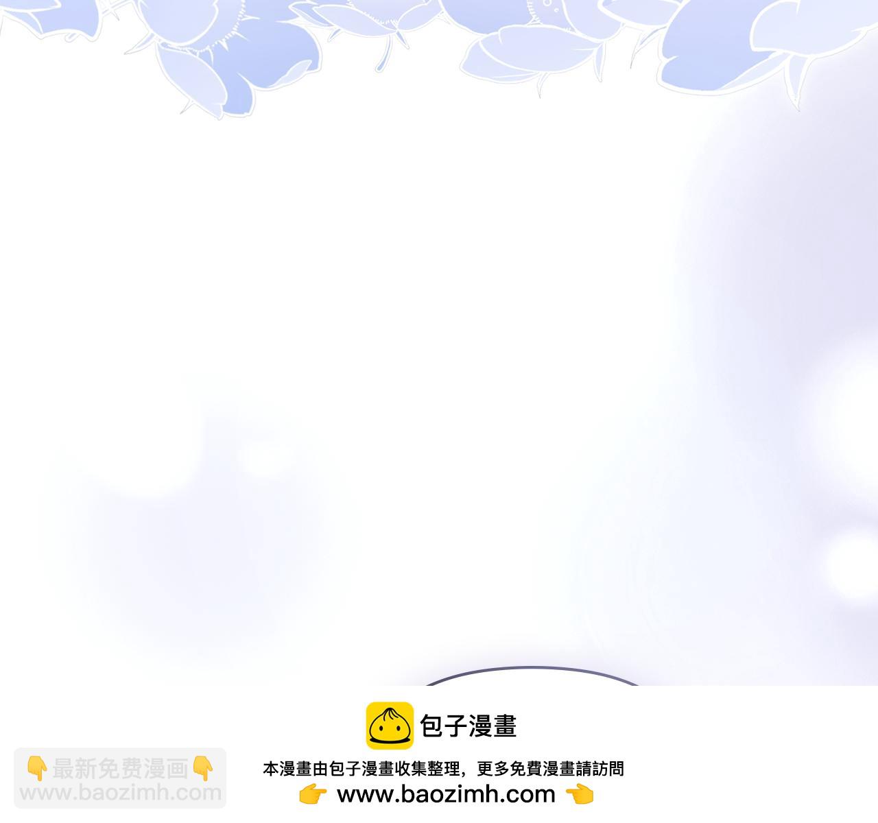 公爵大人，請別太靠近 - 第82話 真正的樣子(2/4) - 1