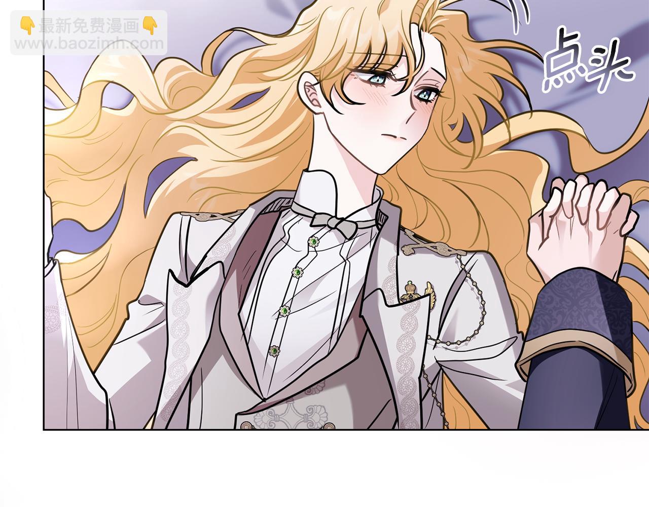 公爵大人，請別太靠近 - 第82話 真正的樣子(2/4) - 4