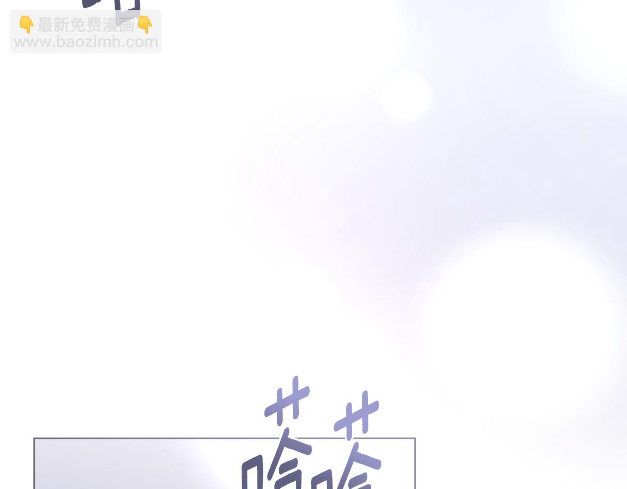 公爵大人，請別太靠近 - 第82話 真正的樣子(2/4) - 2