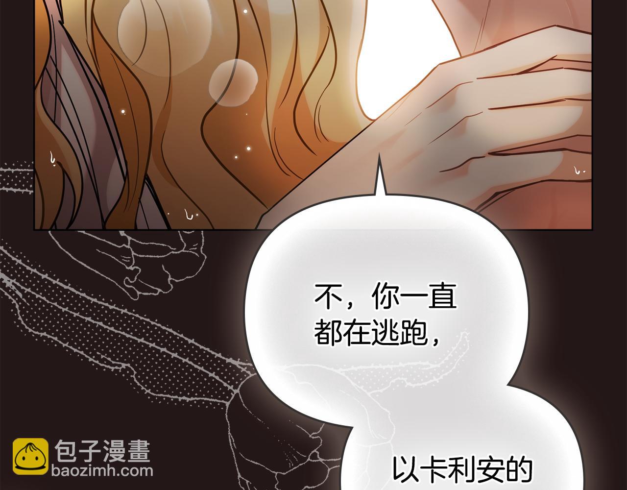 公爵大人，請別太靠近 - 第84話 終於得到她(1/4) - 2