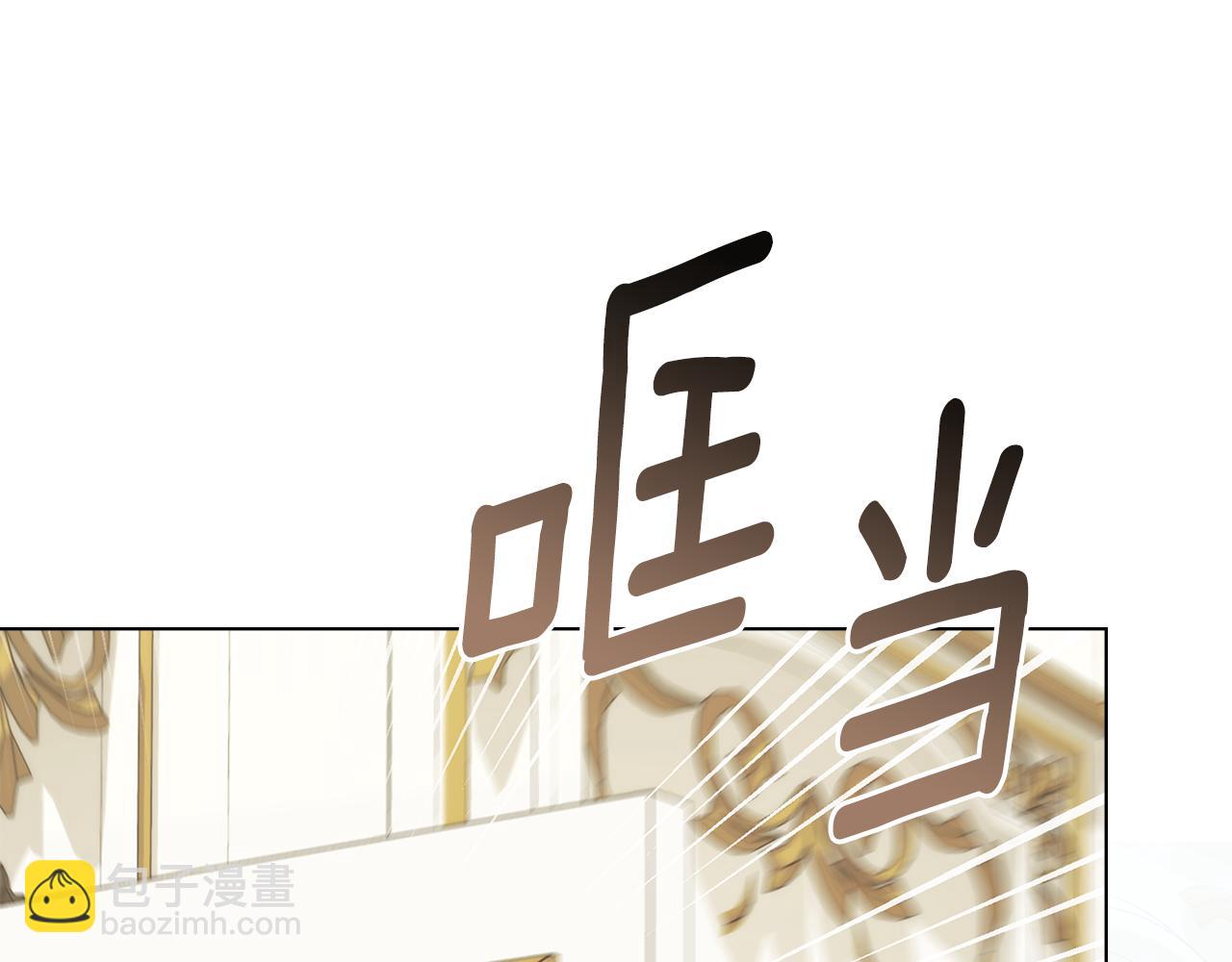 公爵大人，請別太靠近 - 第84話 終於得到她(3/4) - 5