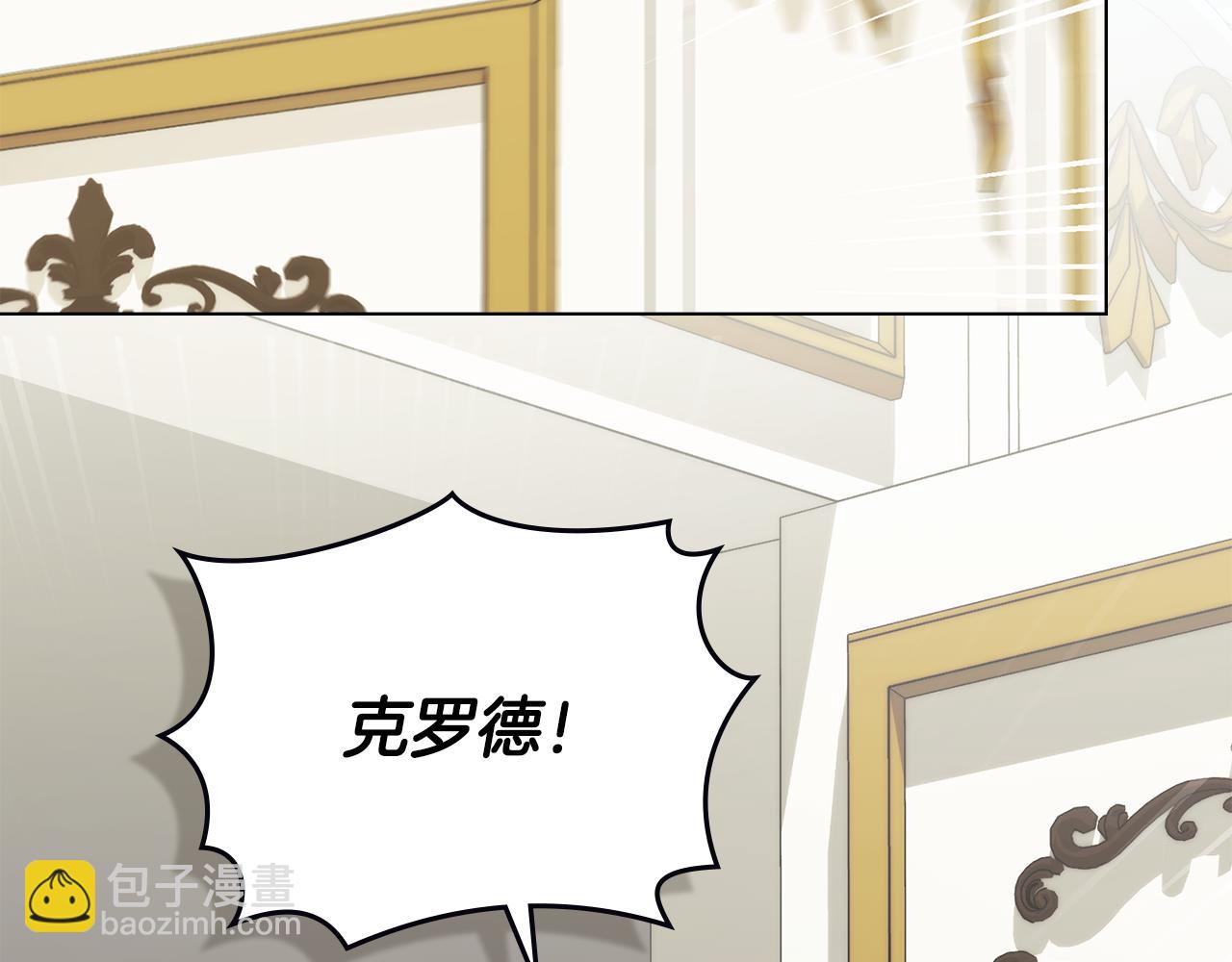 公爵大人，請別太靠近 - 第84話 終於得到她(3/4) - 6