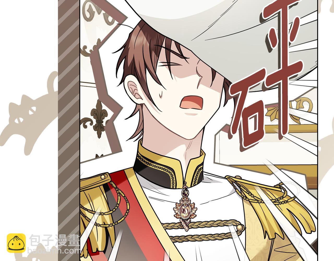 公爵大人，請別太靠近 - 第84話 終於得到她(3/4) - 2