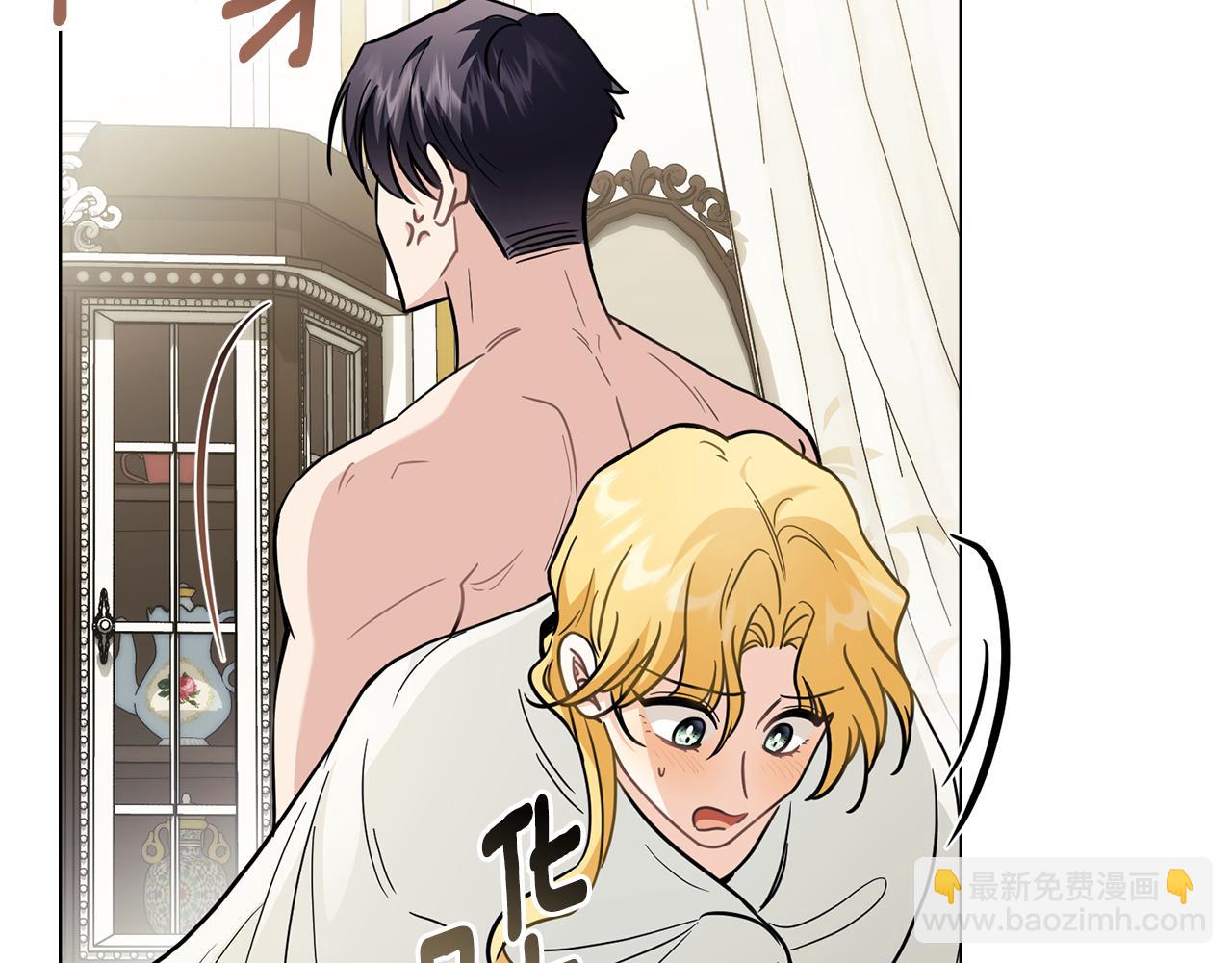 公爵大人，請別太靠近 - 第84話 終於得到她(3/4) - 4