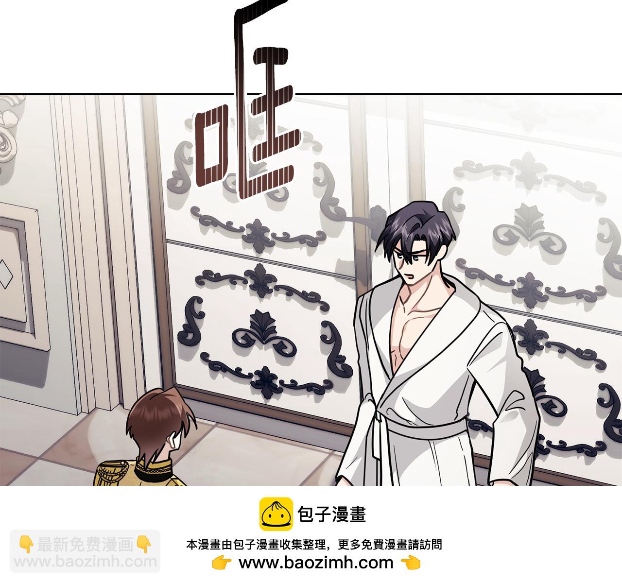 公爵大人，請別太靠近 - 第84話 終於得到她(3/4) - 3