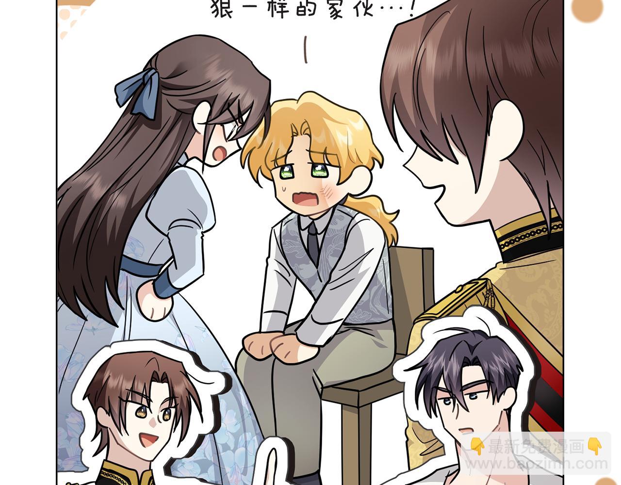 公爵大人，請別太靠近 - 第84話 終於得到她(3/4) - 6