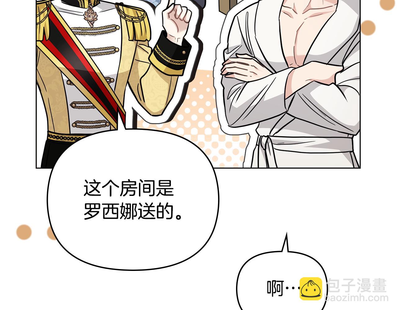 公爵大人，請別太靠近 - 第84話 終於得到她(3/4) - 7