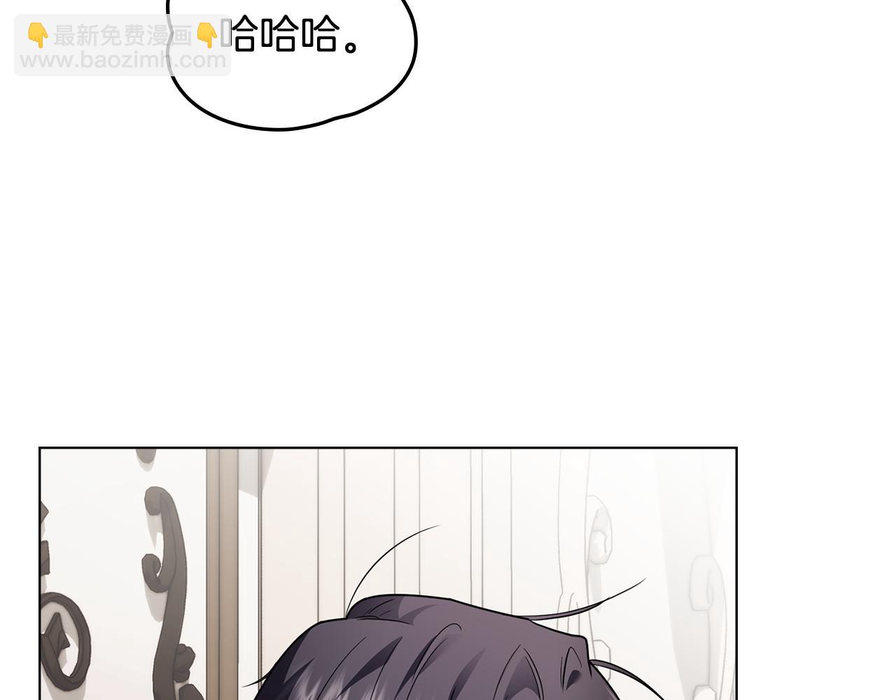 公爵大人，請別太靠近 - 第84話 終於得到她(3/4) - 5