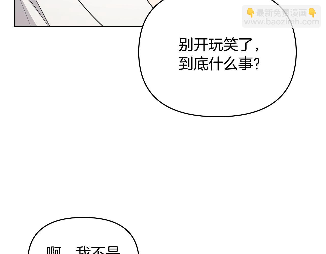 公爵大人，請別太靠近 - 第84話 終於得到她(3/4) - 7