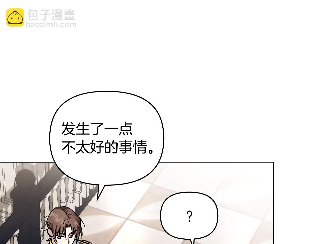 公爵大人，請別太靠近 - 第84話 終於得到她(3/4) - 3