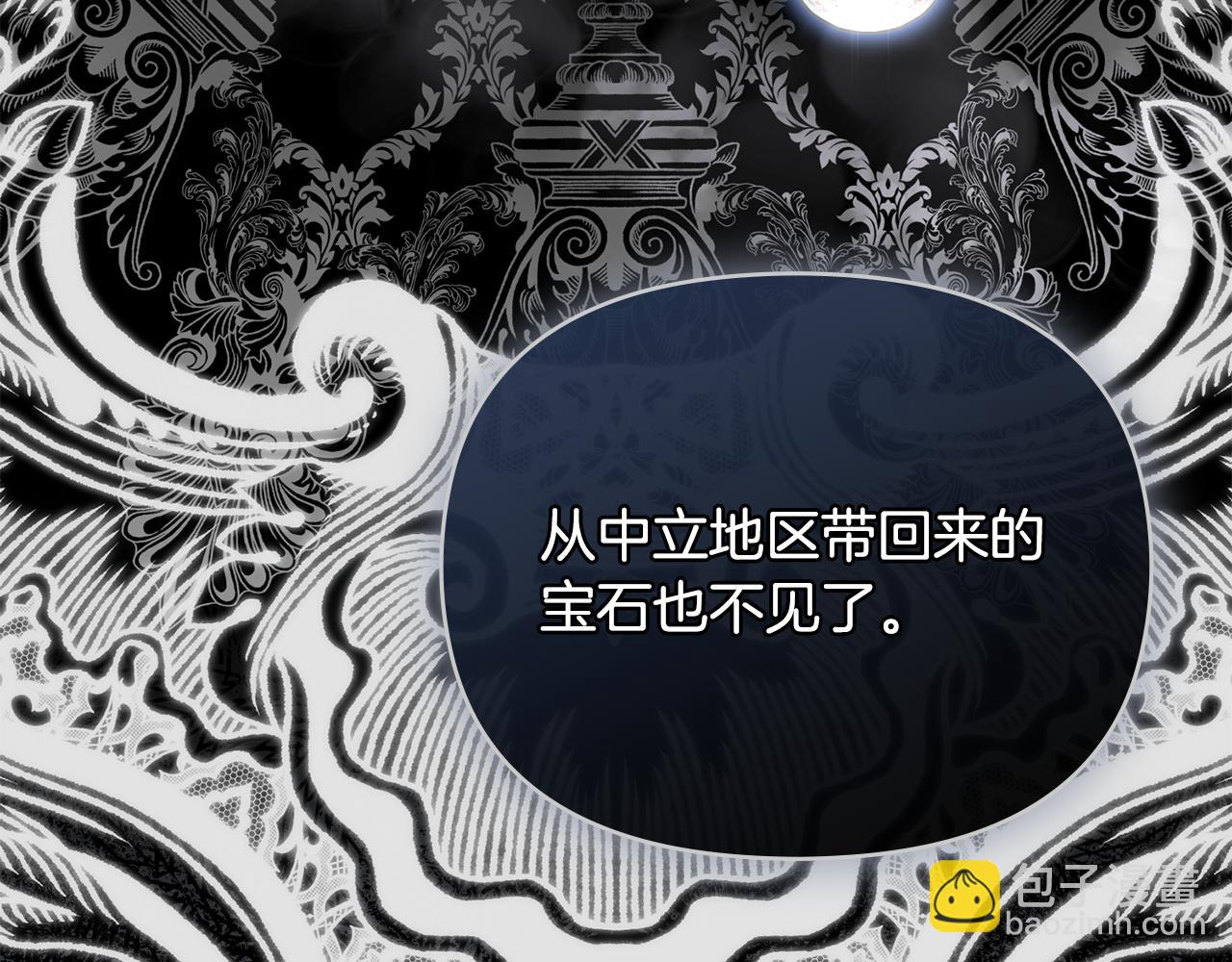 公爵大人，請別太靠近 - 第84話 終於得到她(3/4) - 2