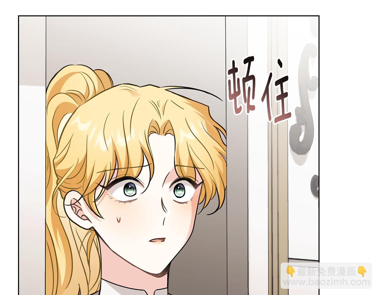 公爵大人，請別太靠近 - 第84話 終於得到她(3/4) - 6