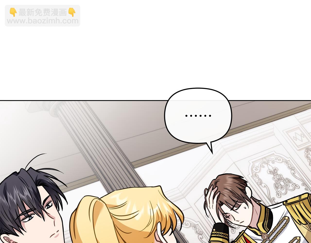 公爵大人，請別太靠近 - 第84話 終於得到她(3/4) - 1