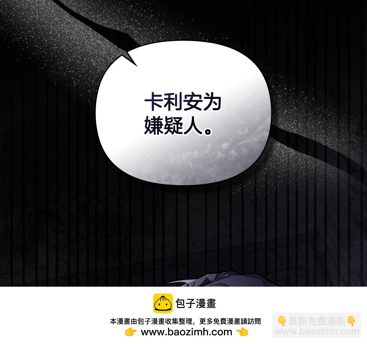 公爵大人，請別太靠近 - 第84話 終於得到她(3/4) - 6