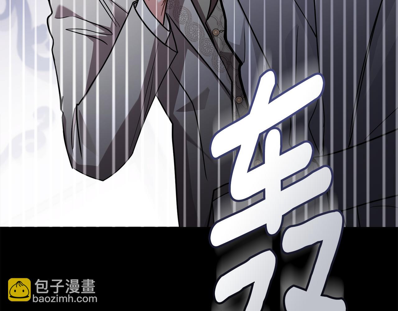 公爵大人，請別太靠近 - 第84話 終於得到她(4/4) - 1