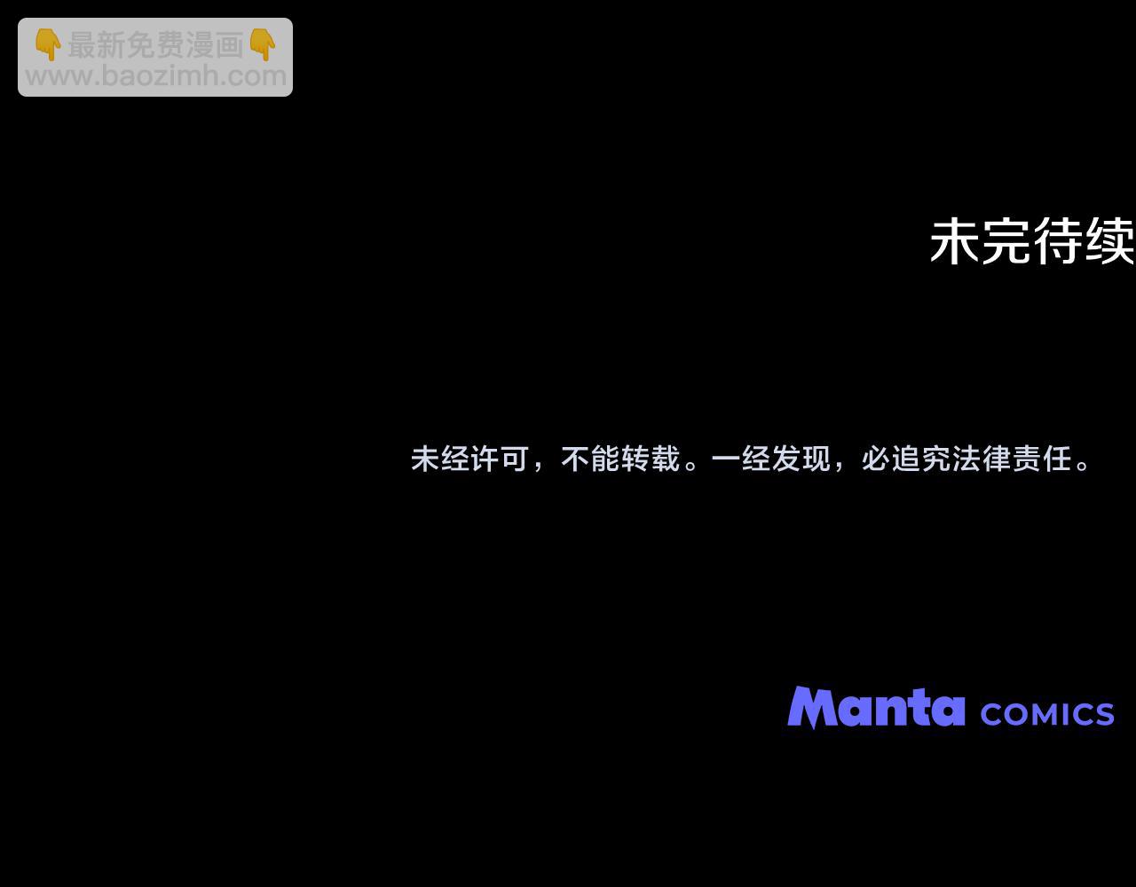 公爵大人，請別太靠近 - 第84話 終於得到她(4/4) - 1