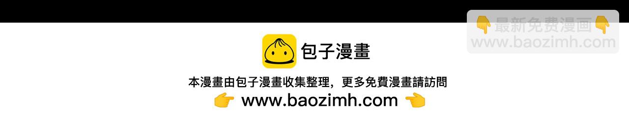 公爵大人，請別太靠近 - 第84話 終於得到她(4/4) - 2