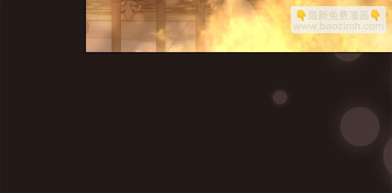 公爵大人，請別太靠近 - 第84話 終於得到她(1/4) - 1