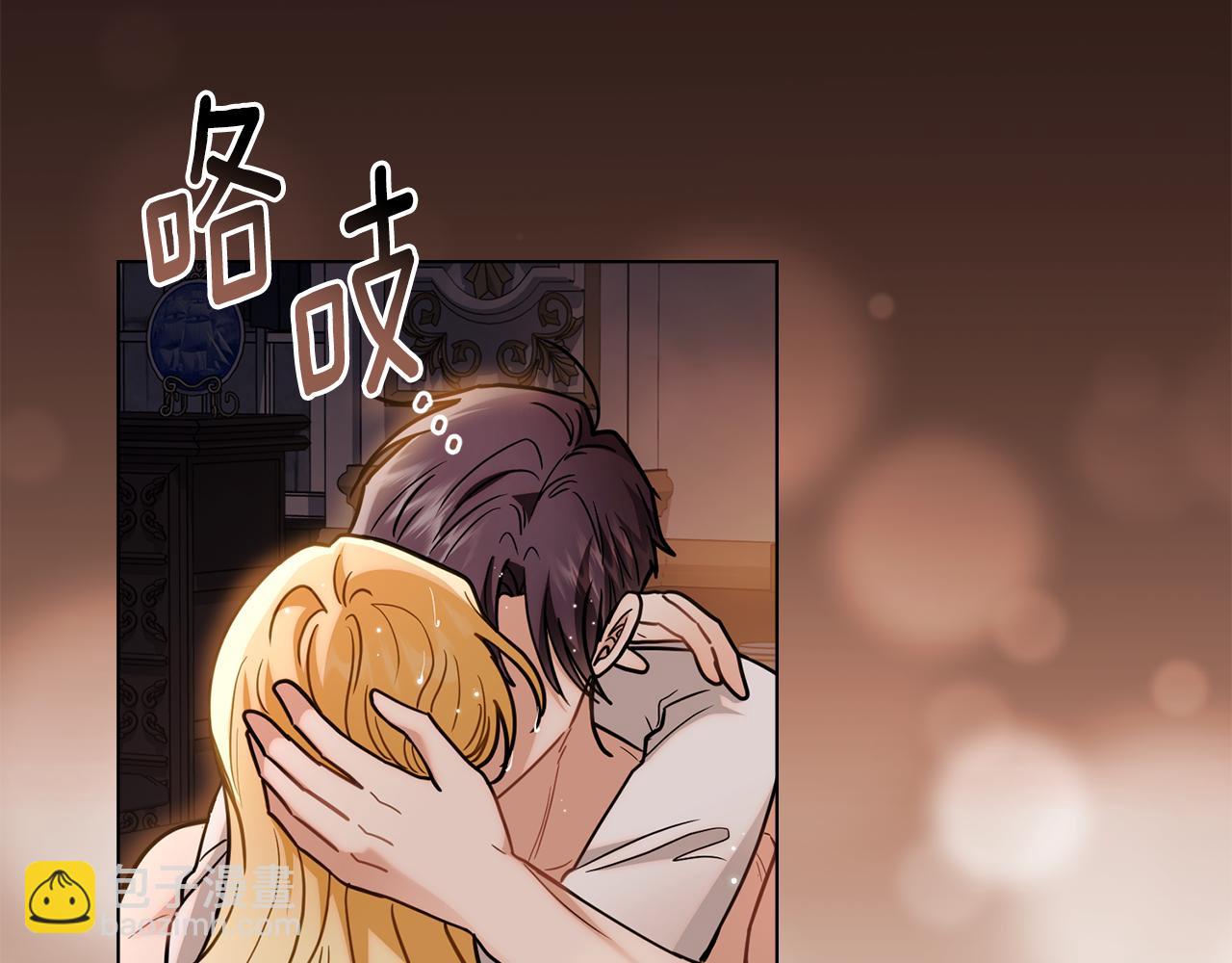 公爵大人，請別太靠近 - 第84話 終於得到她(1/4) - 5