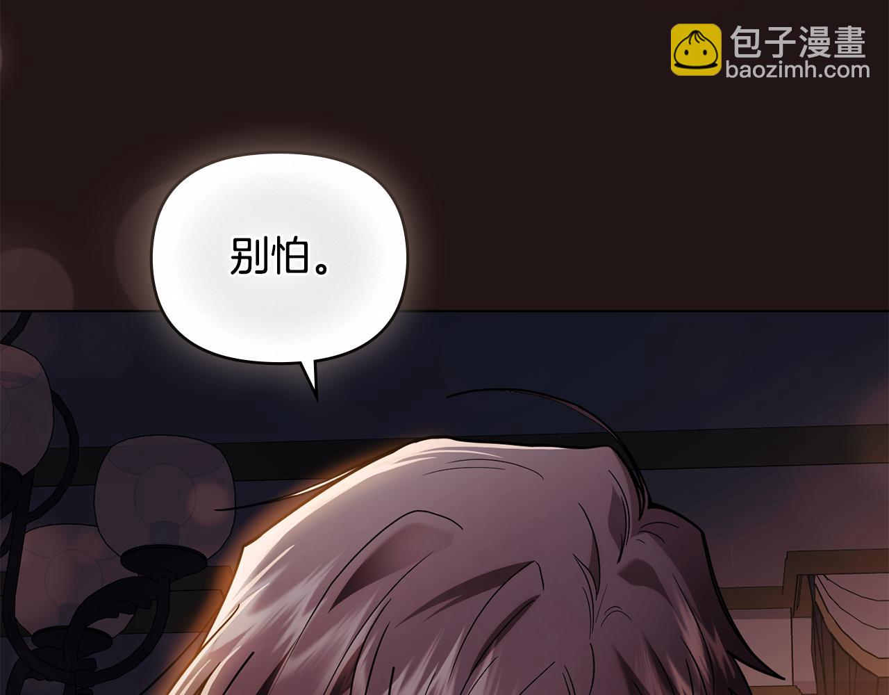 公爵大人，請別太靠近 - 第84話 終於得到她(1/4) - 7