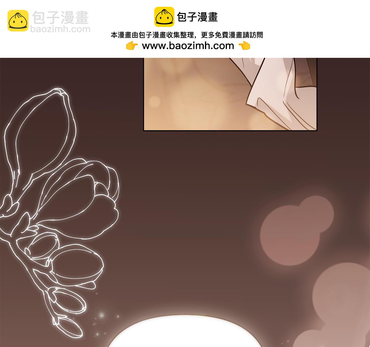 公爵大人，請別太靠近 - 第84話 終於得到她(1/4) - 5