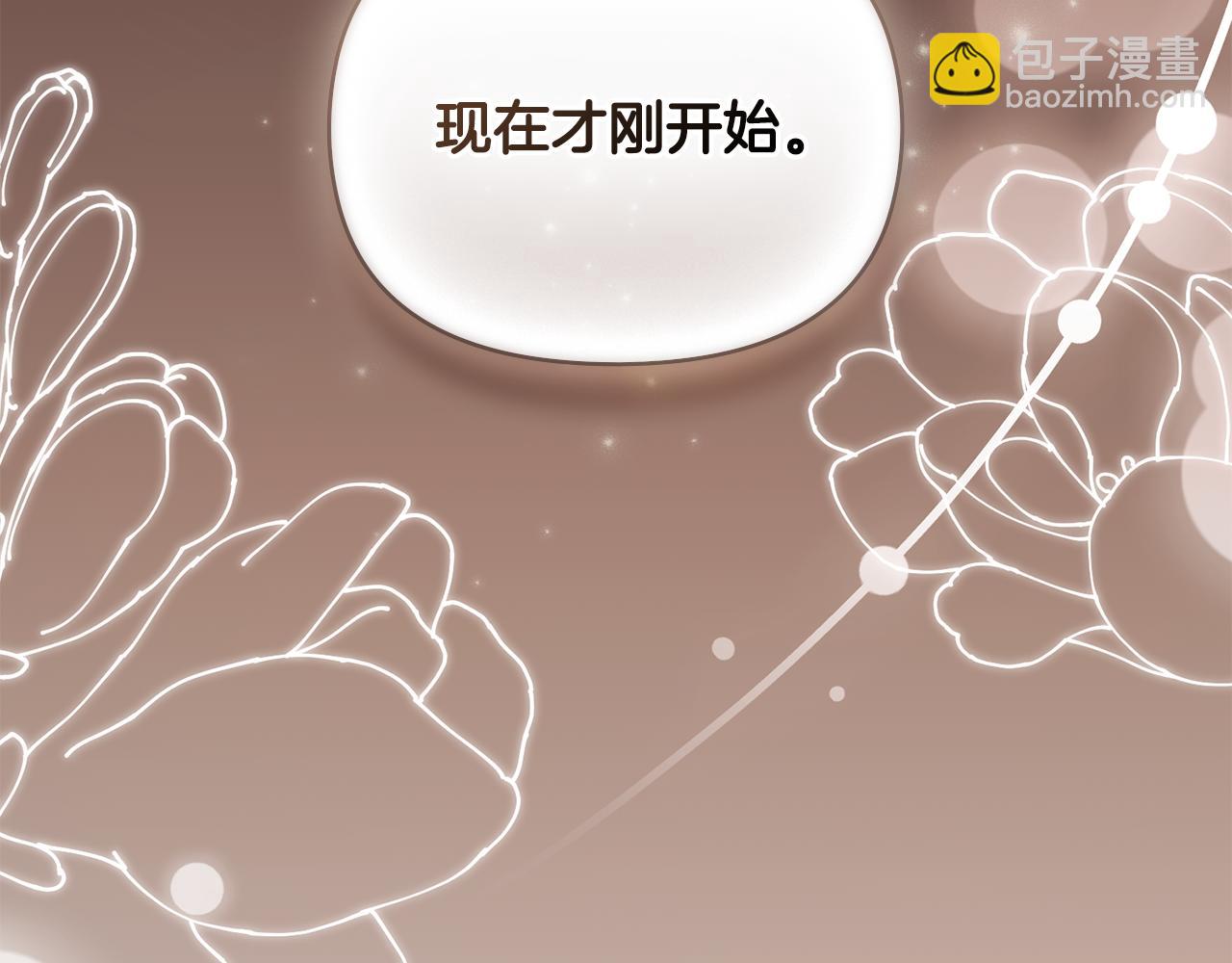 公爵大人，請別太靠近 - 第84話 終於得到她(1/4) - 6