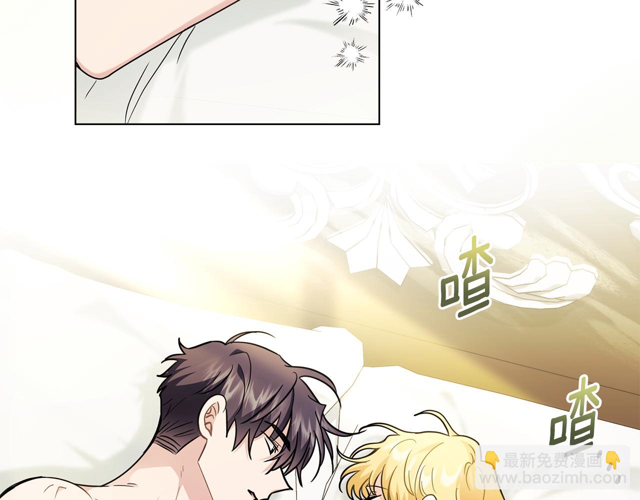 公爵大人，請別太靠近 - 第84話 終於得到她(2/4) - 2