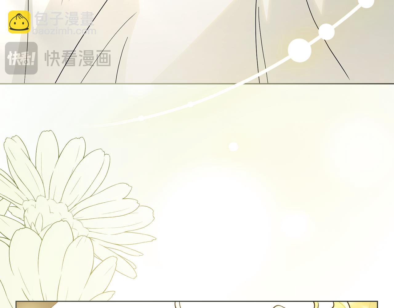 公爵大人，請別太靠近 - 第84話 終於得到她(2/4) - 4