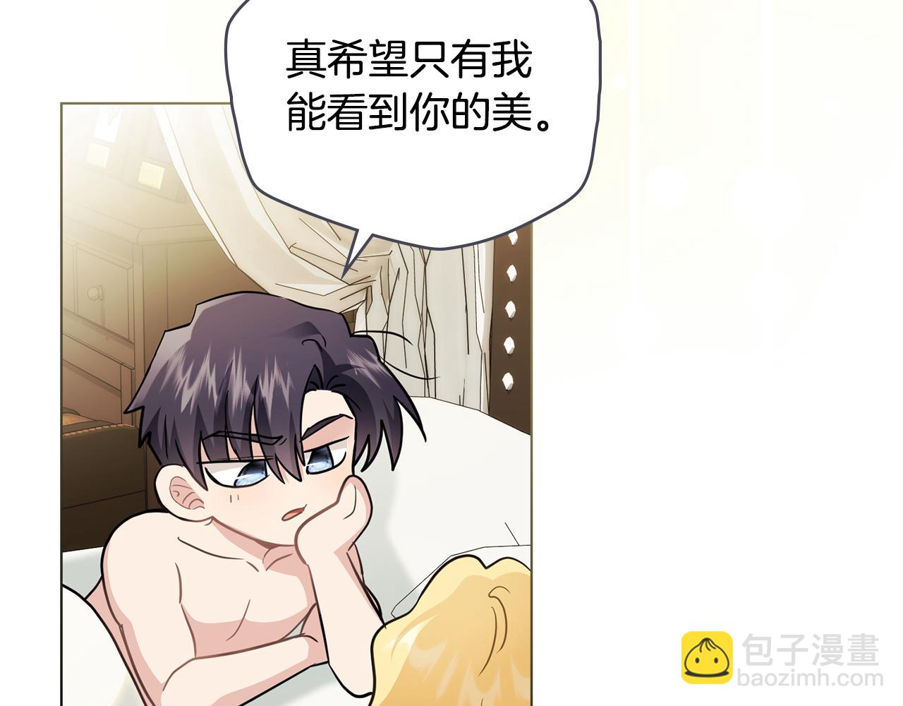 公爵大人，請別太靠近 - 第84話 終於得到她(2/4) - 4