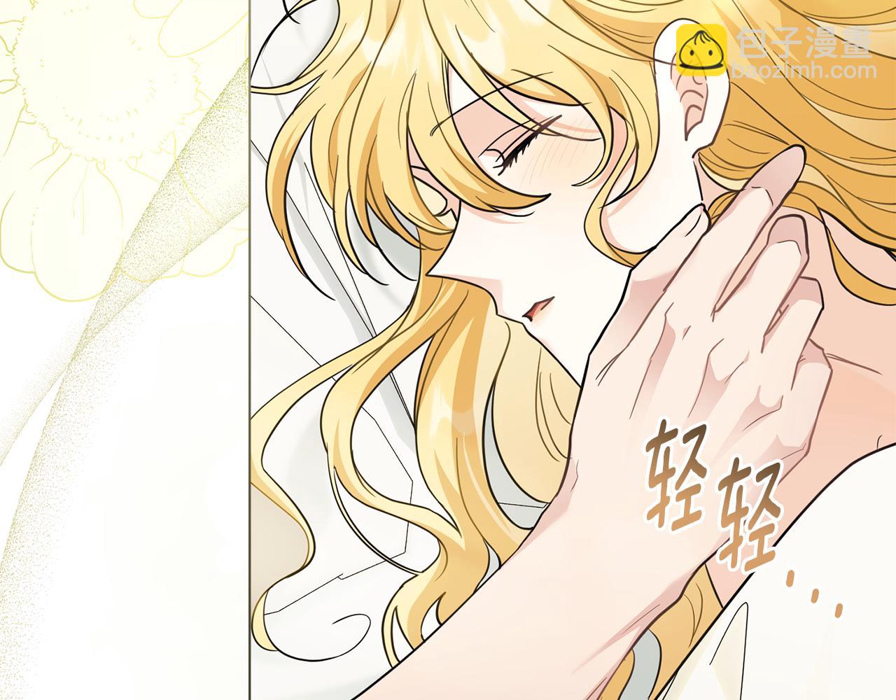 公爵大人，請別太靠近 - 第84話 終於得到她(2/4) - 7