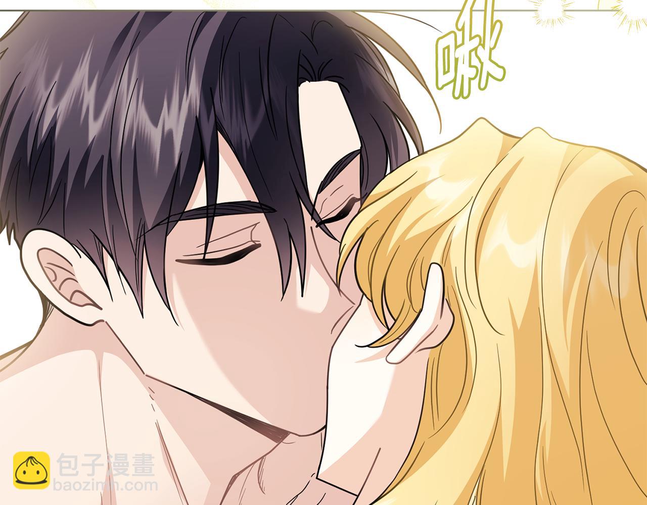 公爵大人，請別太靠近 - 第84話 終於得到她(2/4) - 1