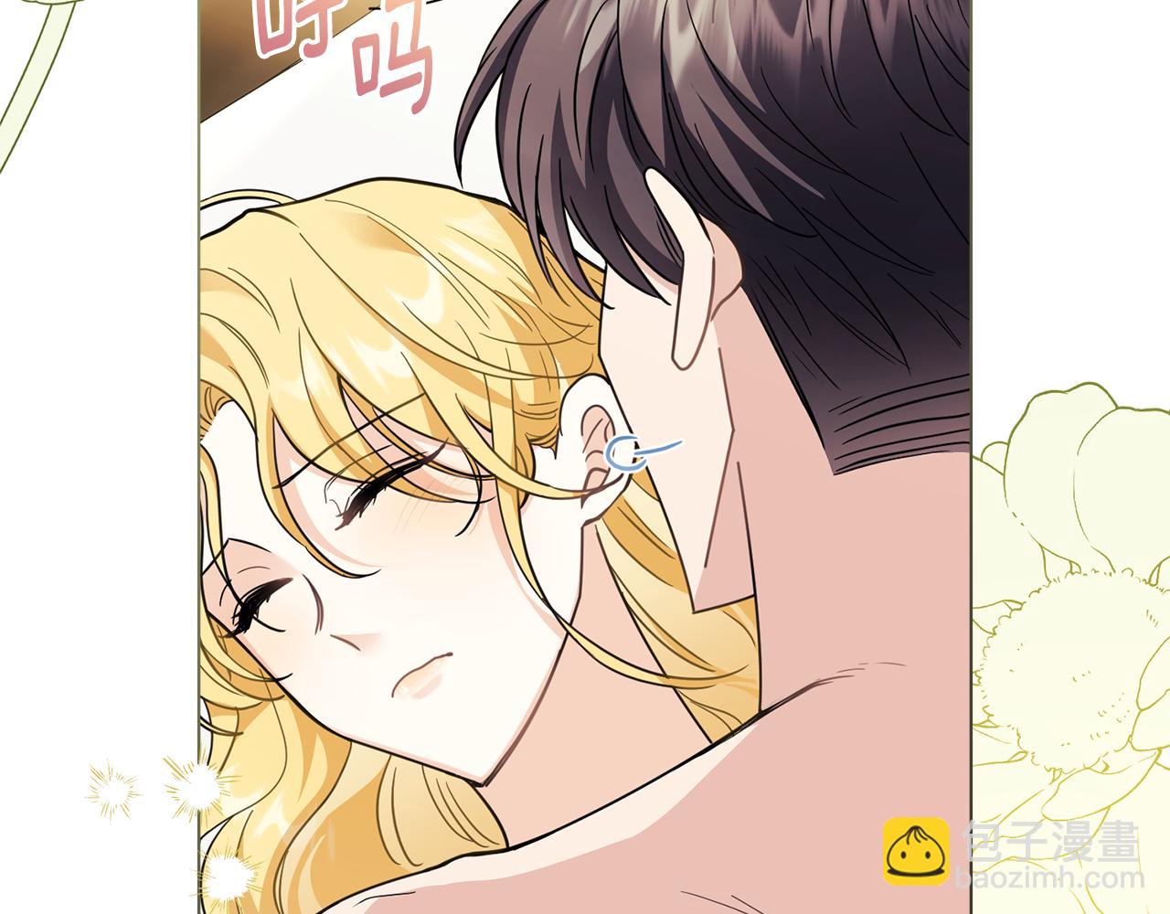 公爵大人，請別太靠近 - 第84話 終於得到她(2/4) - 3